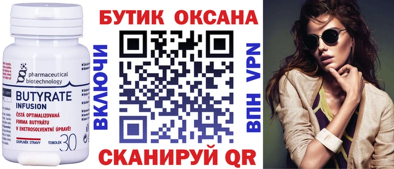 Купить  Пущино  БУТИРАТ GHB 