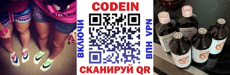 Кодеин напиток Lean (лин)  Купить  Пущино 