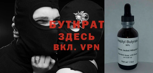 молекула духа Барнаул