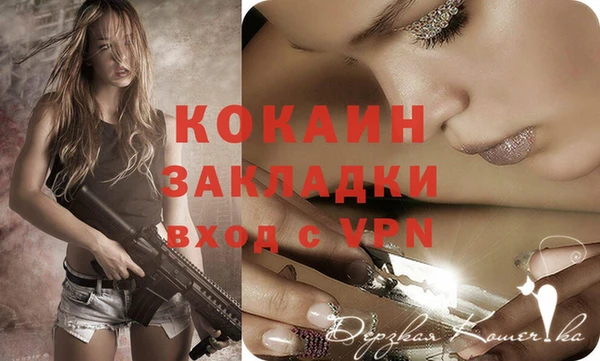 молекула духа Барнаул